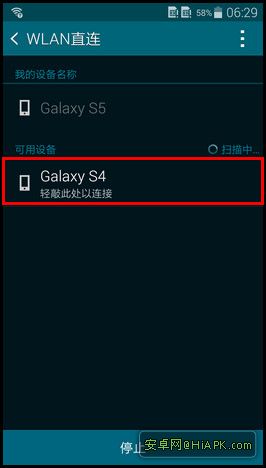 Galaxy S5如何使用远程取景器?6