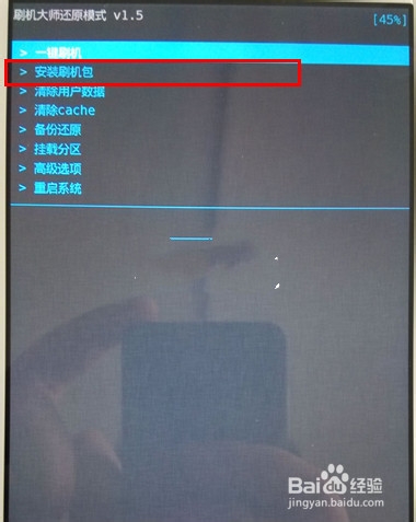 vivo Xplay3s的root教程4