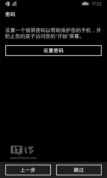 如何设置WP8.1儿童园地3