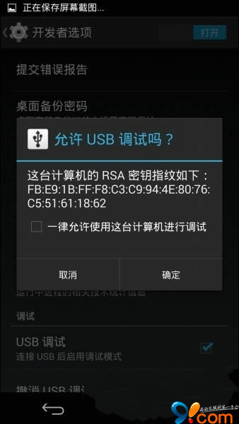 nexus5怎么解锁？4