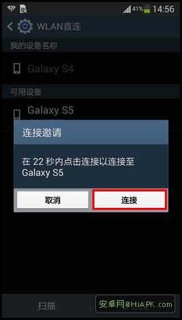 Galaxy S5如何使用远程取景器?7