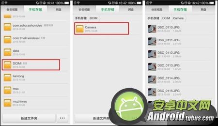 OPPO N1使用技巧：截屏图片保存在哪1