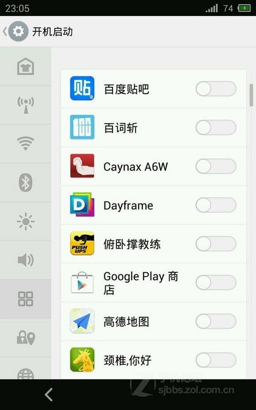 解决魅族MX3 Flyme OS 3.2充电、耗电的方法2