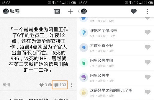 秘密APP是什么 秘密APP安装使用教程3