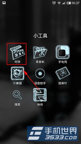 小米2S关机闹铃如何设置？1