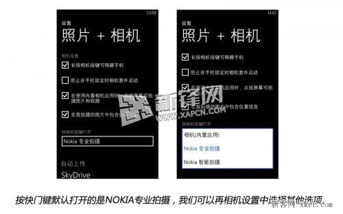 诺基亚1020拍照设置与技巧2