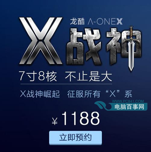 龙酷X战神怎么买2