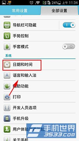 华为P7无法手动设置时间怎么办？5