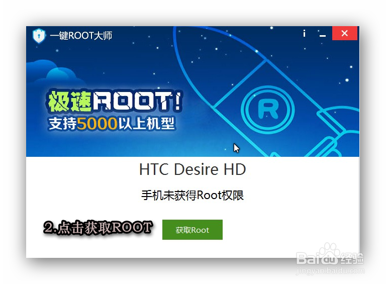 vivo Xplay3s的root教程10