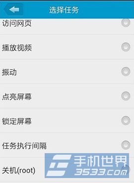 红米Note怎么设置定时开关机？8