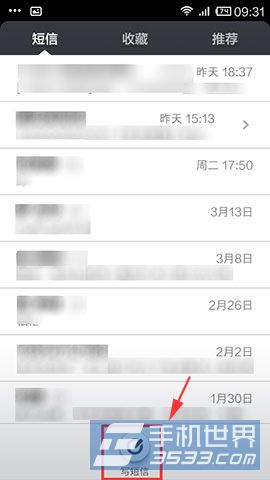 小米3定时短信怎么发送2