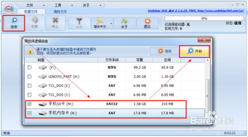 手机短信删除了怎么恢复？4