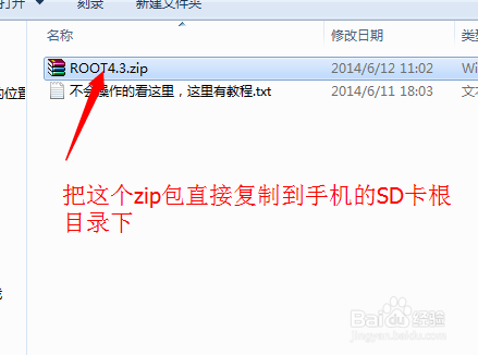 vivo Xplay3s的root教程2