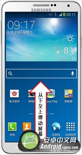 三星Galaxy Note3资讯中心怎么用？1