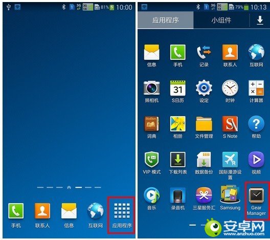 三星Note3如何连接Galaxy Gear智能手表？7