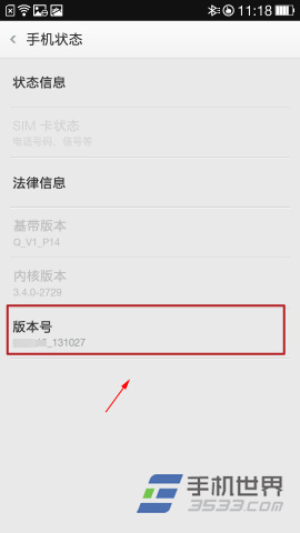 OPPO R1S USB调试怎么开启?3