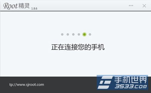 TCL么么哒如何一键ROOT权限获取1