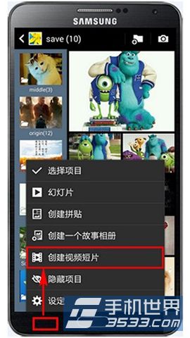 三星S5相册照片如何制作视频短片3