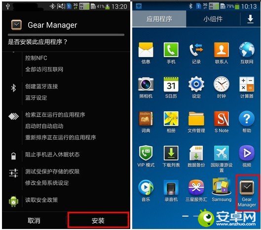 三星Note3如何连接Galaxy Gear智能手表？6