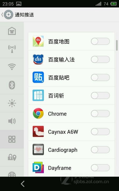 解决魅族MX3 Flyme OS 3.2充电、耗电的方法3