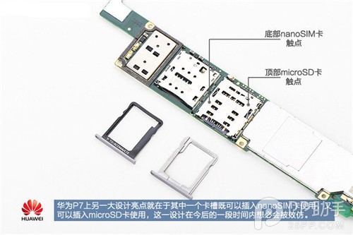 华为P7拆机评测图11