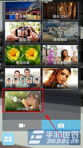 华硕ZenFone5怎么拍摄GIF动画3