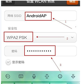 手机wifi热点怎么设置5