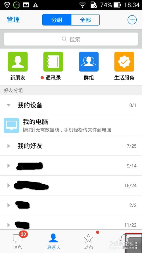 华硕手机zenfone5打开软件玩游戏右下角弹出图标1