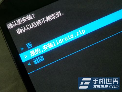 三星Galaxy Note3刷机教程5