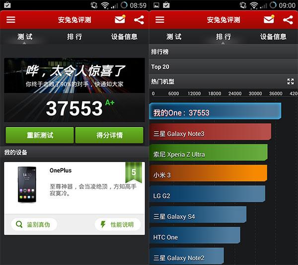 一加手机评测9