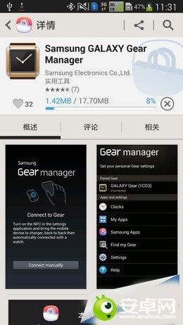 三星Note3如何连接Galaxy Gear智能手表？5