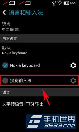 诺基亚x默认输入法设置方法3