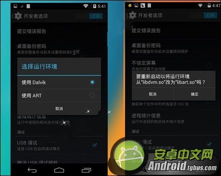 HTC One时尚版ART模式怎么开启？2