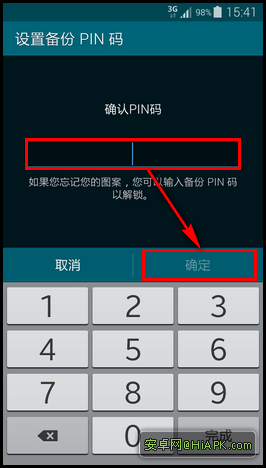 Galaxy S5如何启用私密模式?12