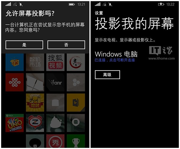 WP8.1“投影我的屏幕”为什么无法使用？4