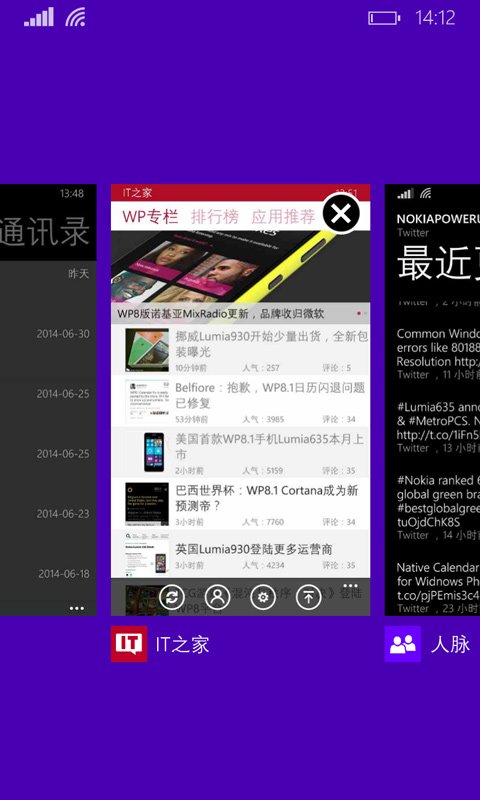 对比WP8，WP8.1后台任务机制改进了什么1