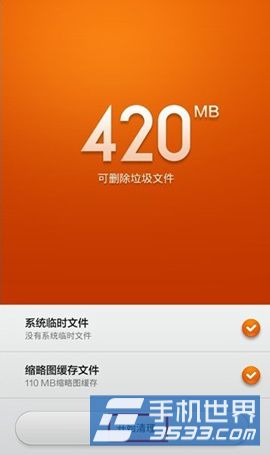 红米Note文件清理怎么用5