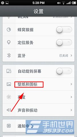 锤子手机锁屏壁纸设置方法2