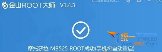 vivo xplay3s root教程1