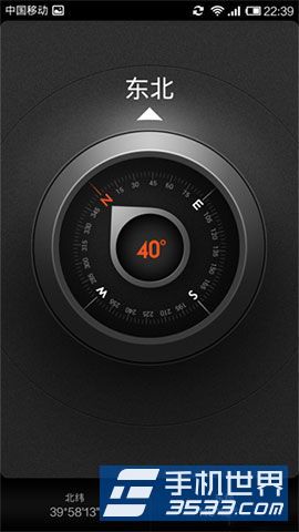 红米Note指南针使用方法6
