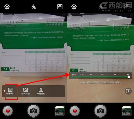 OPPO N1手机8秒慢速快门拍摄趣味光影照片的方法1