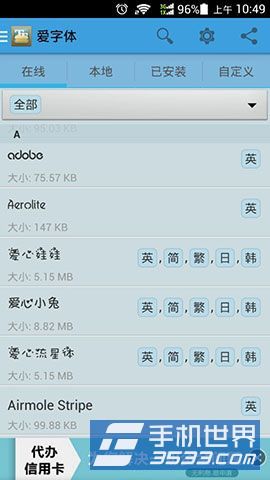 OPPO N1 Mini如何修改字体？2