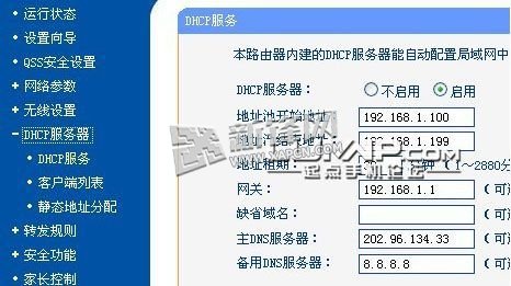 教你为WP8手机设置WIFI静态IP地址1