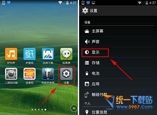 LG Nexus5怎么设置字体大小？1