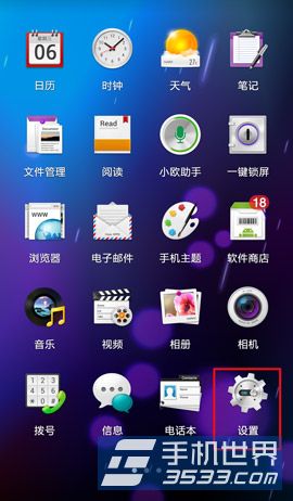 OPPO N1 Mini智能拨号设置方法1