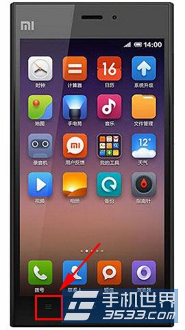 小米3怎么关闭自动更新2