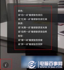 OPPO R1S语音美颜怎么使用？2