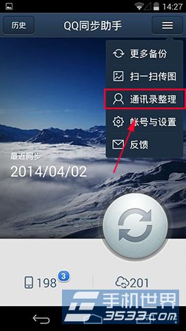 LG Nexus5怎么删除联系人3