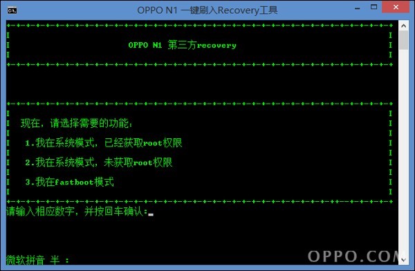 OPPO N1升级安卓4.41