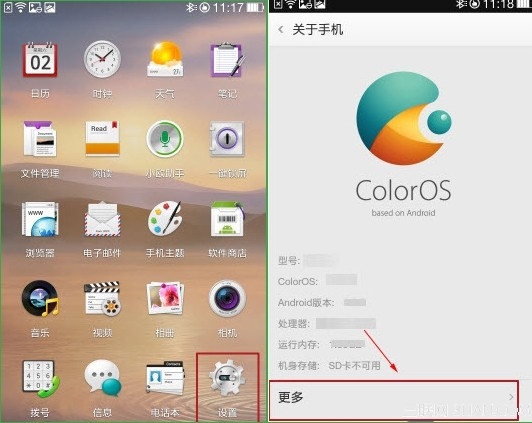 oppo find7的usb调试在哪？1